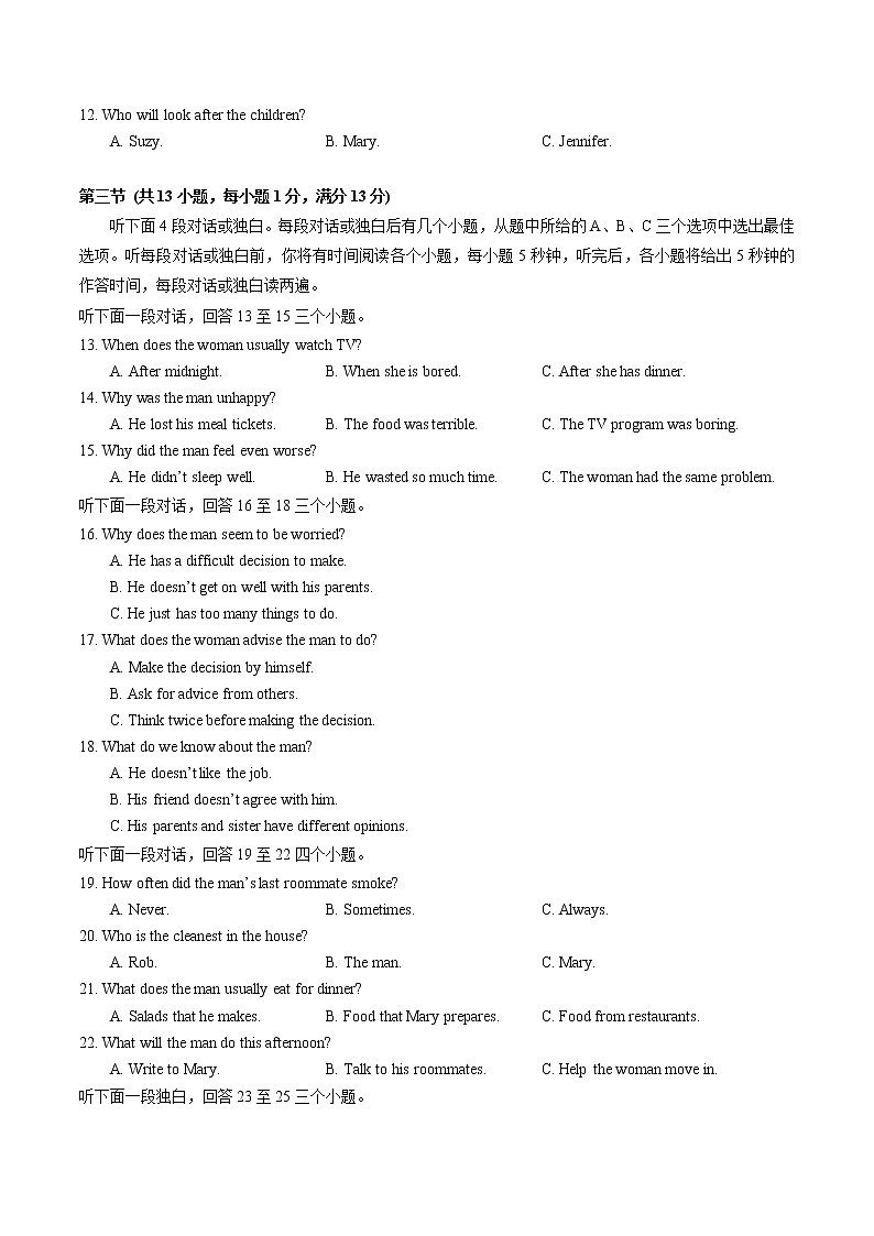 湖北省武汉市新洲区2021-2022学年下学期期末调研考试八年级英语试题（含答案）第2页