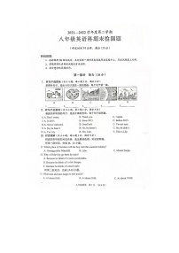 海南省海口市部分校2021-2022学年八年级下学期期末检测英语试题（含答案）