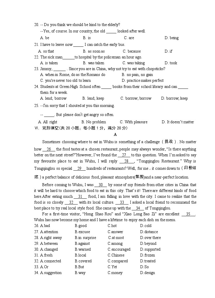 安徽省芜湖市部分学校2021-2022学年八年级第二学期期末考试英语试题（含答案）03