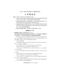 广东省茂名市电白区2021-2022学年八年级第二学期期末考试英语试题（含答案）