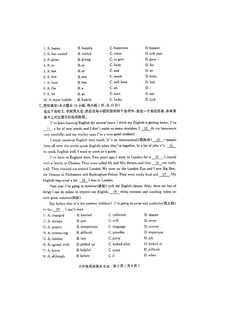 广东省茂名市电白区2021-2022学年八年级第二学期期末考试英语试题（含答案）第2页