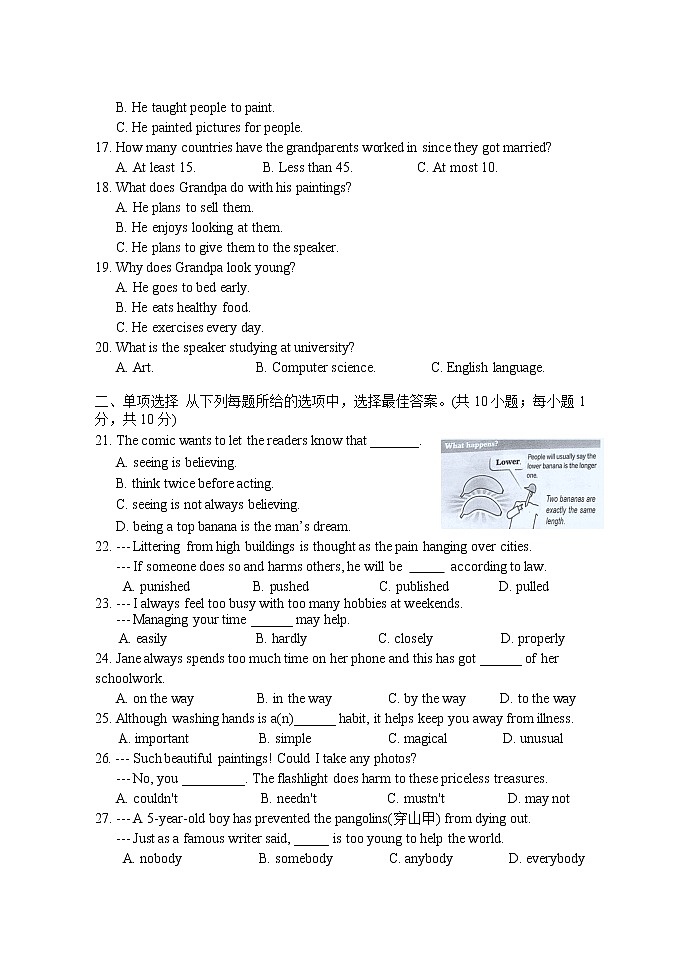 江苏省泰州市海陵区2021-2022学年八年级第二学期期末调研英语试题（无答案）第3页