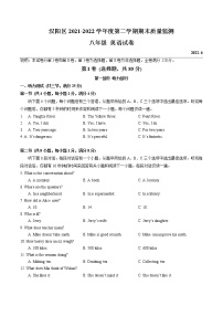 湖北省武汉市汉阳区2021-2022学年第二学期期末质量监测八年级英语试卷（含答案）