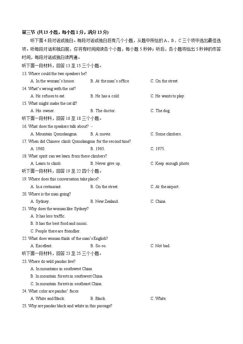 湖北省武汉市汉阳区2021-2022学年第二学期期末质量监测八年级英语试卷（含答案）第2页
