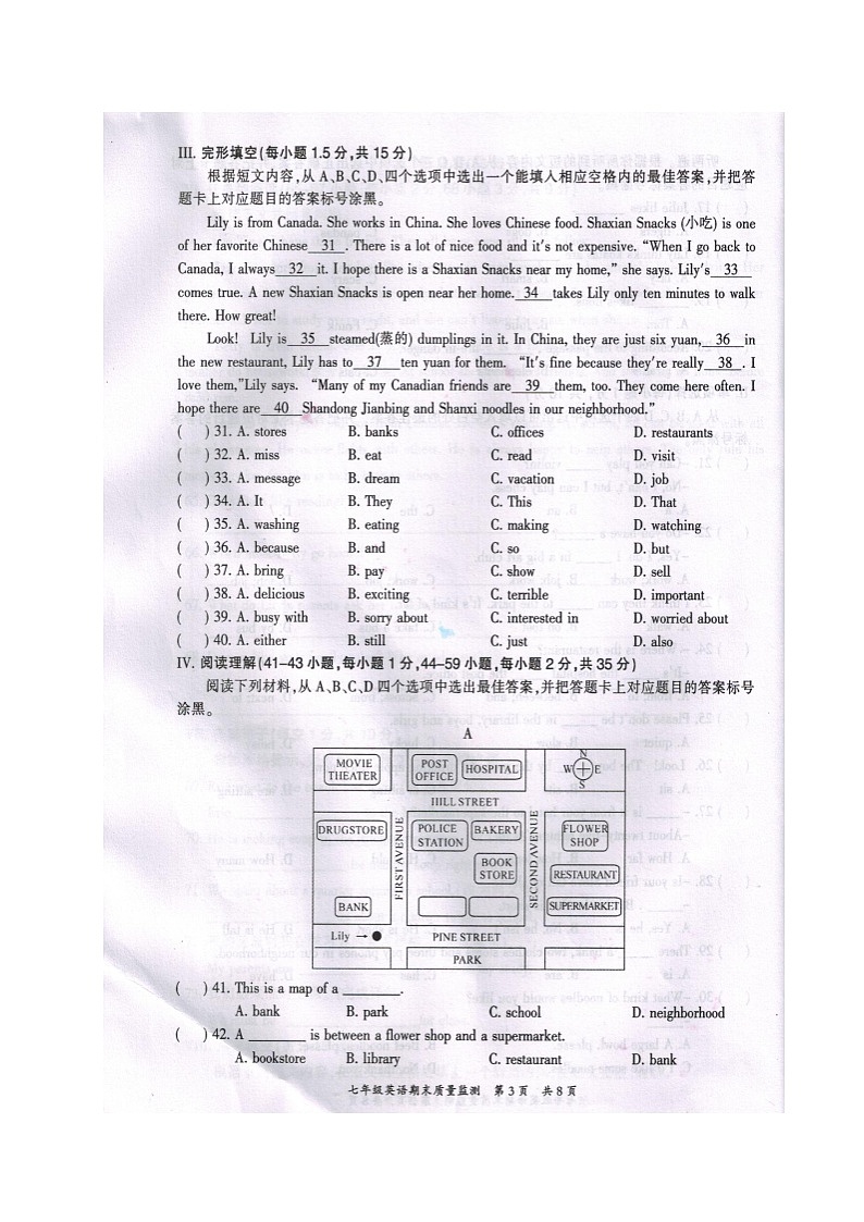重庆市开州区2021-2022学年七年级下学期期末质量监测英语试题（含答案）03