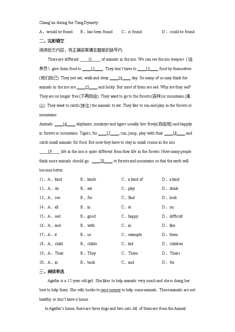 七年级英语下册期末精检测卷  牛津译林版 （含答案）第2页