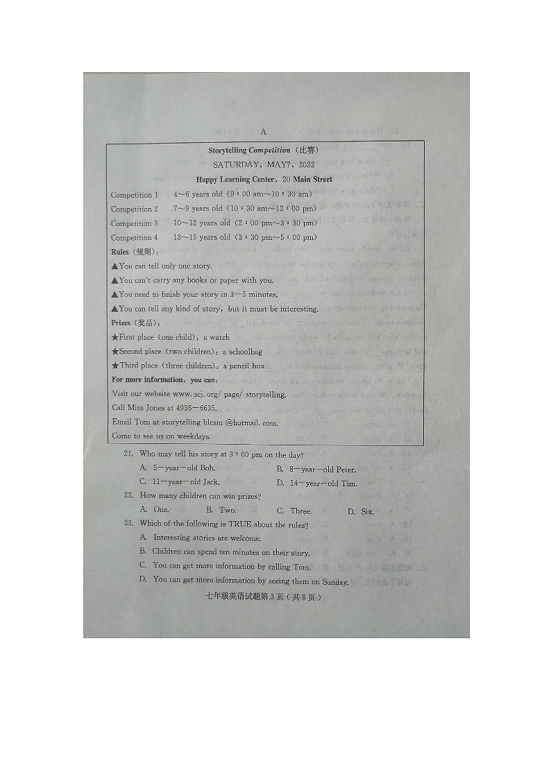 山东省潍坊市诸城市2021-2022学年七年级第二学期期末英语试题（含答案）第3页
