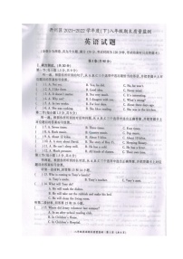 重庆市开州区2021-2022学年八年级下学期期末质量监测英语试题（含答案）