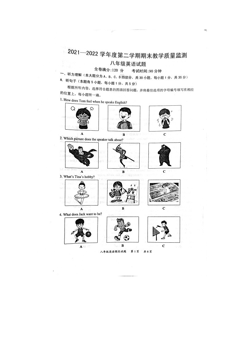 广东省惠州市惠阳区2021-2022学年八年级下学期期末考试英语试题（含答案）01