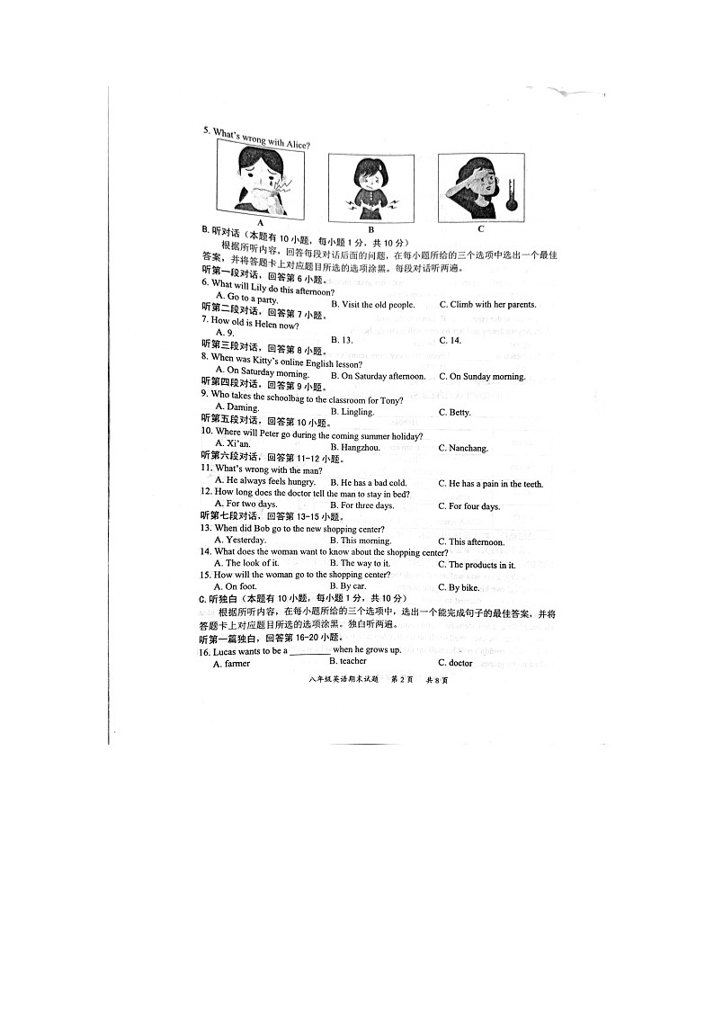 广东省惠州市惠阳区2021-2022学年八年级下学期期末考试英语试题（含答案）03