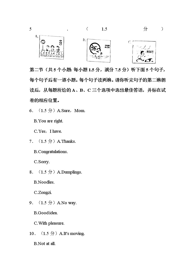 2022年山东省菏泽市中考英语试卷解析版02