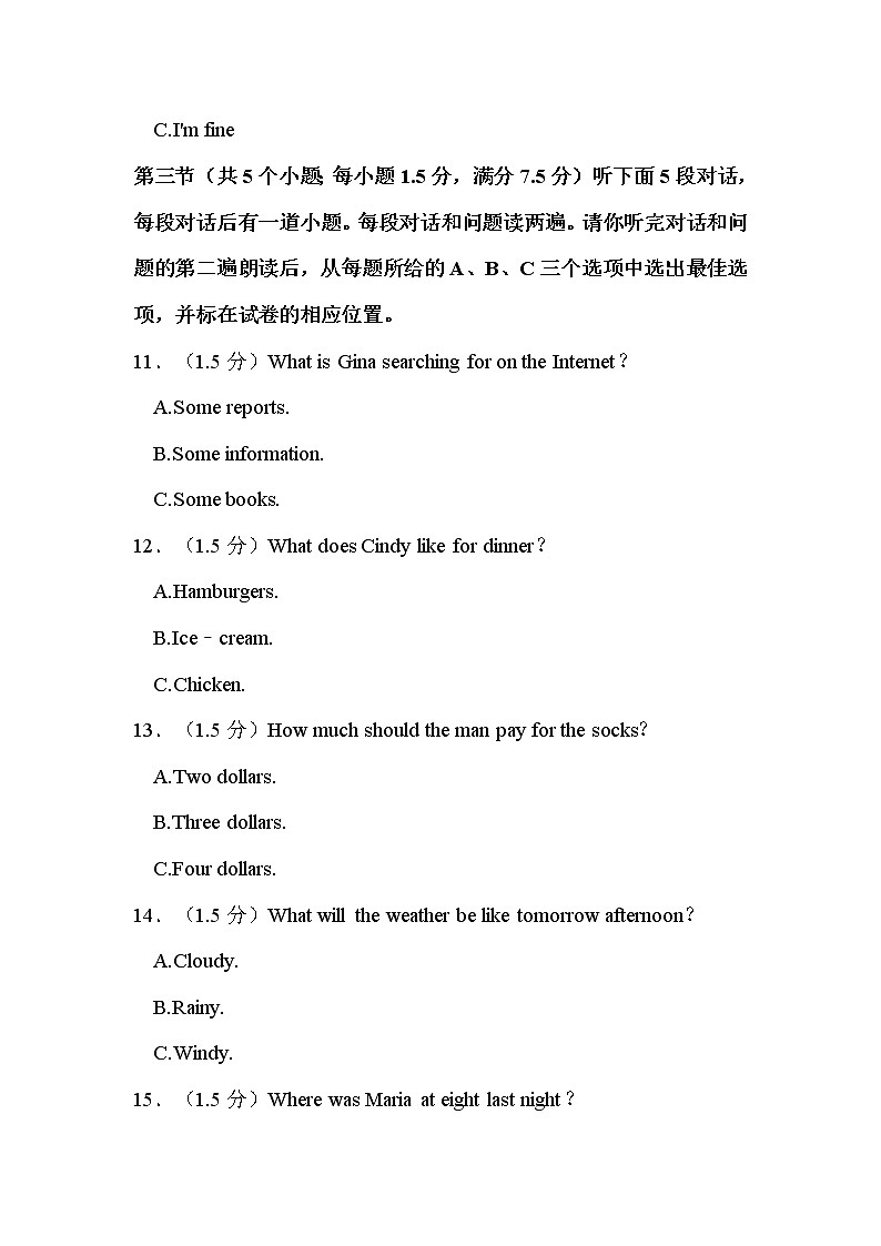 2022年山东省菏泽市中考英语试卷解析版03