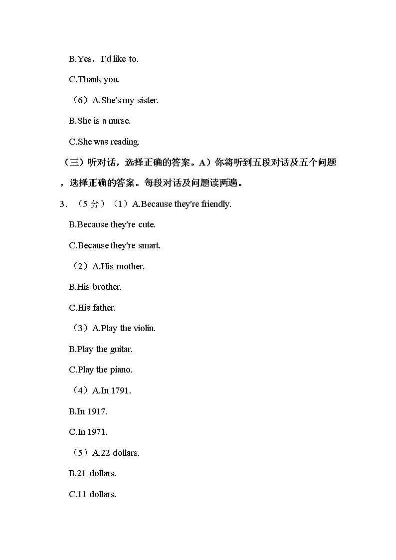 2022年广西贵港市中考英语试卷解析版02