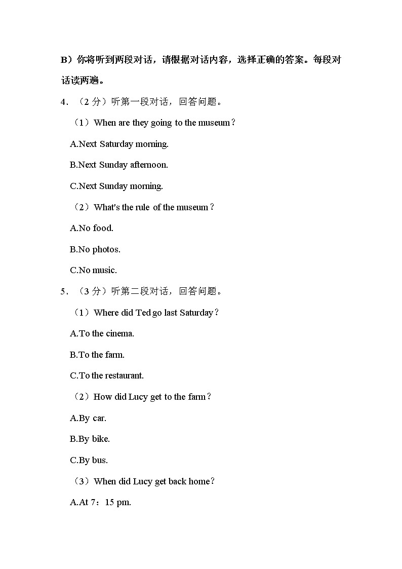 2022年广西贵港市中考英语试卷解析版03