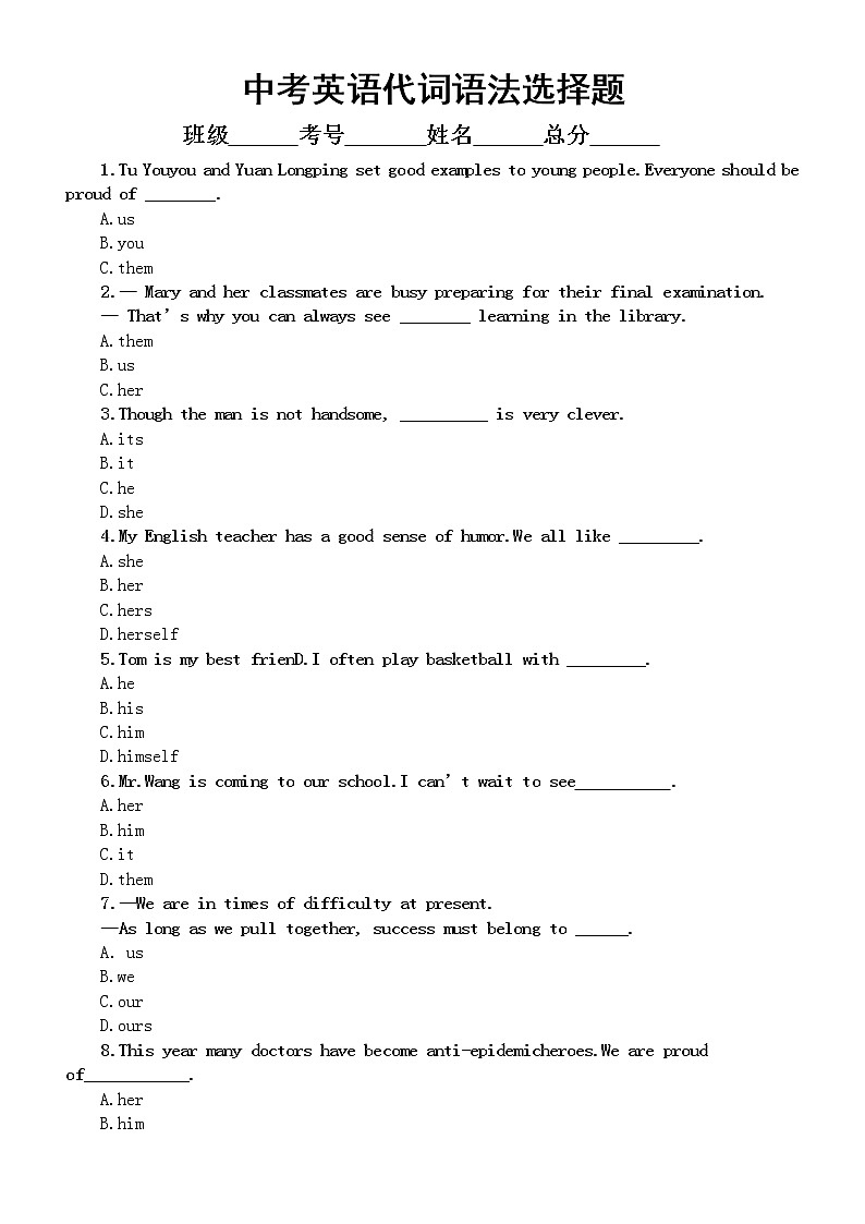 初中英语中考复习代词语法选择题（共40题，附参考答案和解析）01