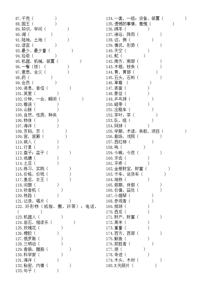 初中英语仁爱版八年级上册全册单词默写练习（按词性分类）无答案02