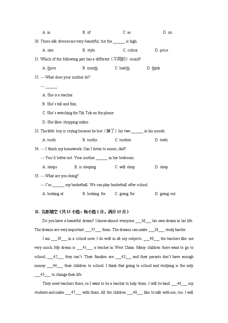 江苏省淮安市淮阴区2021-2022学年七年级上学期期末测试英语试卷（文字版，有答案）第2页