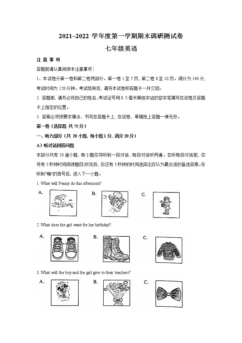 江苏省南通市如东县2021-2022学年七年级上学期期末调研测试英语试卷01