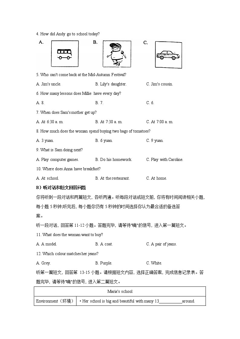 江苏省南通市如东县2021-2022学年七年级上学期期末调研测试英语试卷02