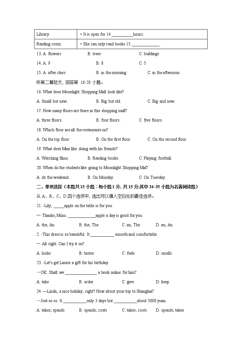 江苏省南通市如东县2021-2022学年七年级上学期期末调研测试英语试卷03