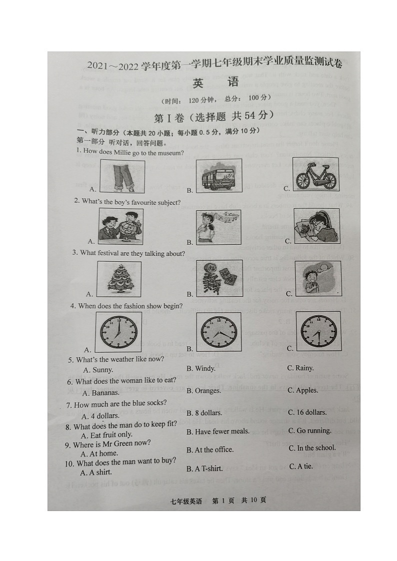 江苏省南通市如皋市2021-2022学年七年级上学期期末学业质量监测英语试卷01
