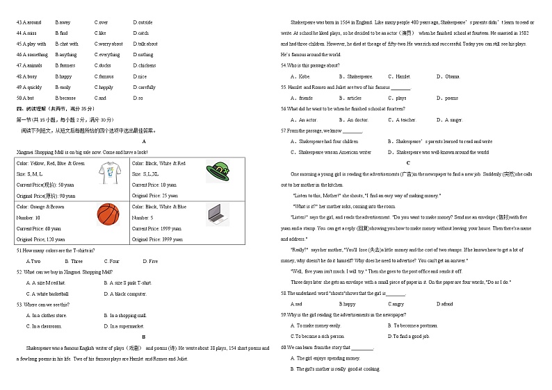江苏省宿迁南师大附中2021—2022学年七年级上学期期末测试英语试卷&含答案第2页