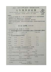 江苏省盐城市滨海县2021-2022学年七年级上学期期末考试英语试卷含答案