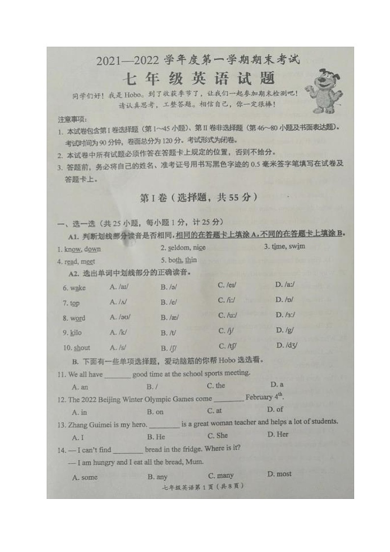 江苏省盐城市滨海县2021-2022学年七年级上学期期末考试英语试卷含答案第1页