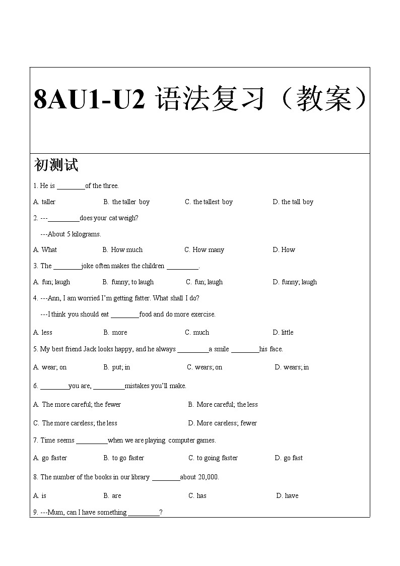 牛津译林版八年级上学期期末复习Unit1-Unit2语法辅导教案+学案01
