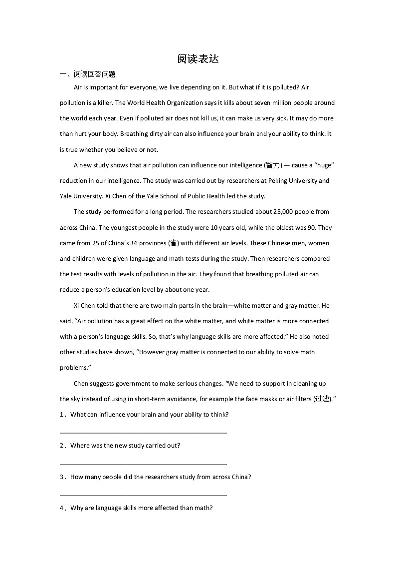 北京中考英语阅读表达专项模拟训练第1页