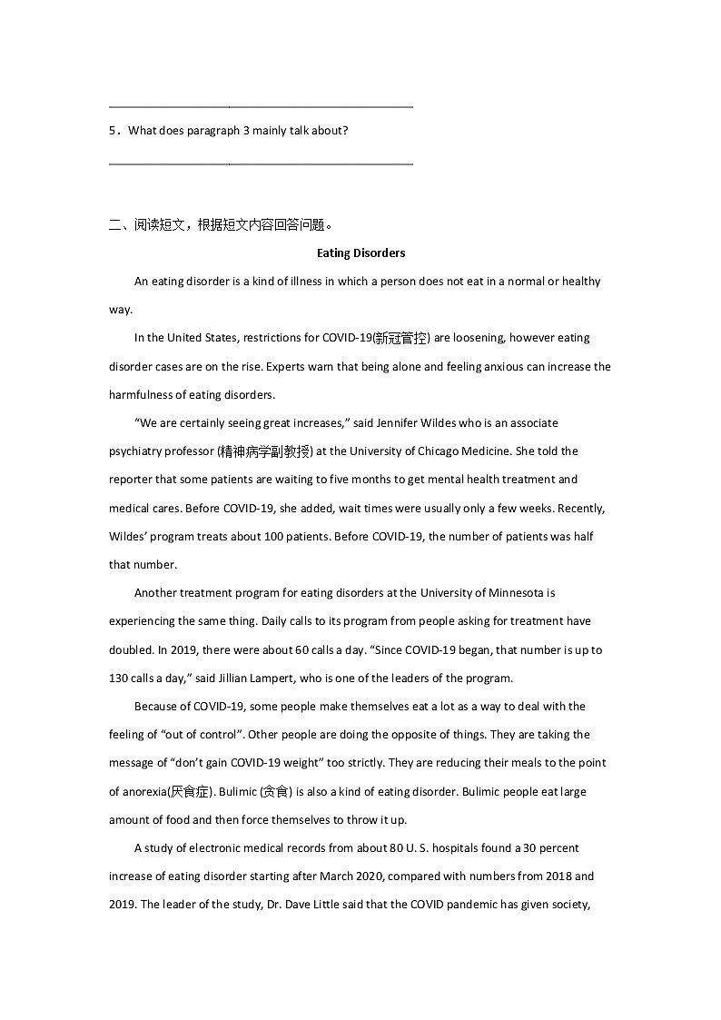 北京中考英语阅读表达专项模拟训练第2页