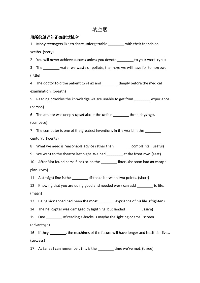 上海中考英语填空题专项训练01