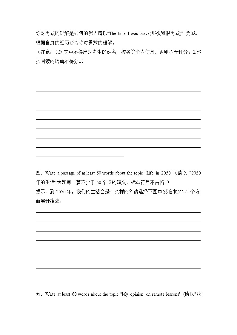 上海中考英语话题作文专项训练第2页