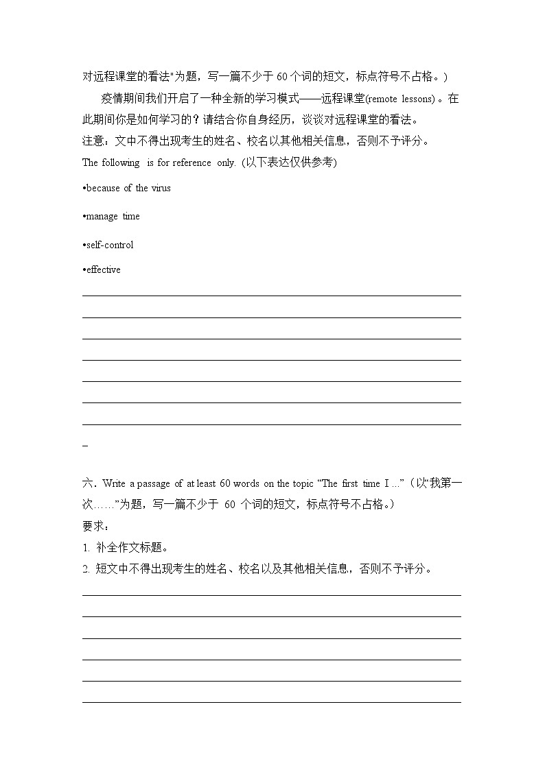 上海中考英语话题作文专项训练第3页