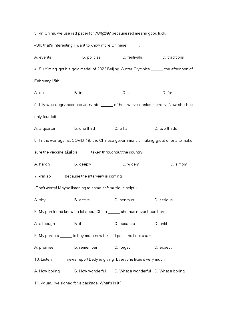 2022年辽宁省营口市中考英语试题（含答案）第2页