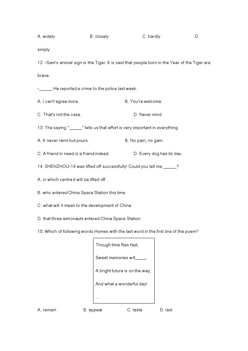 2022年江苏省镇江市中考英语试题（含答案）03