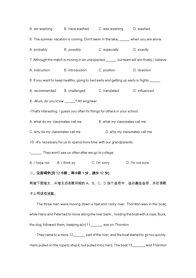 2022年江苏省常州市中考英语试题（含答案）02