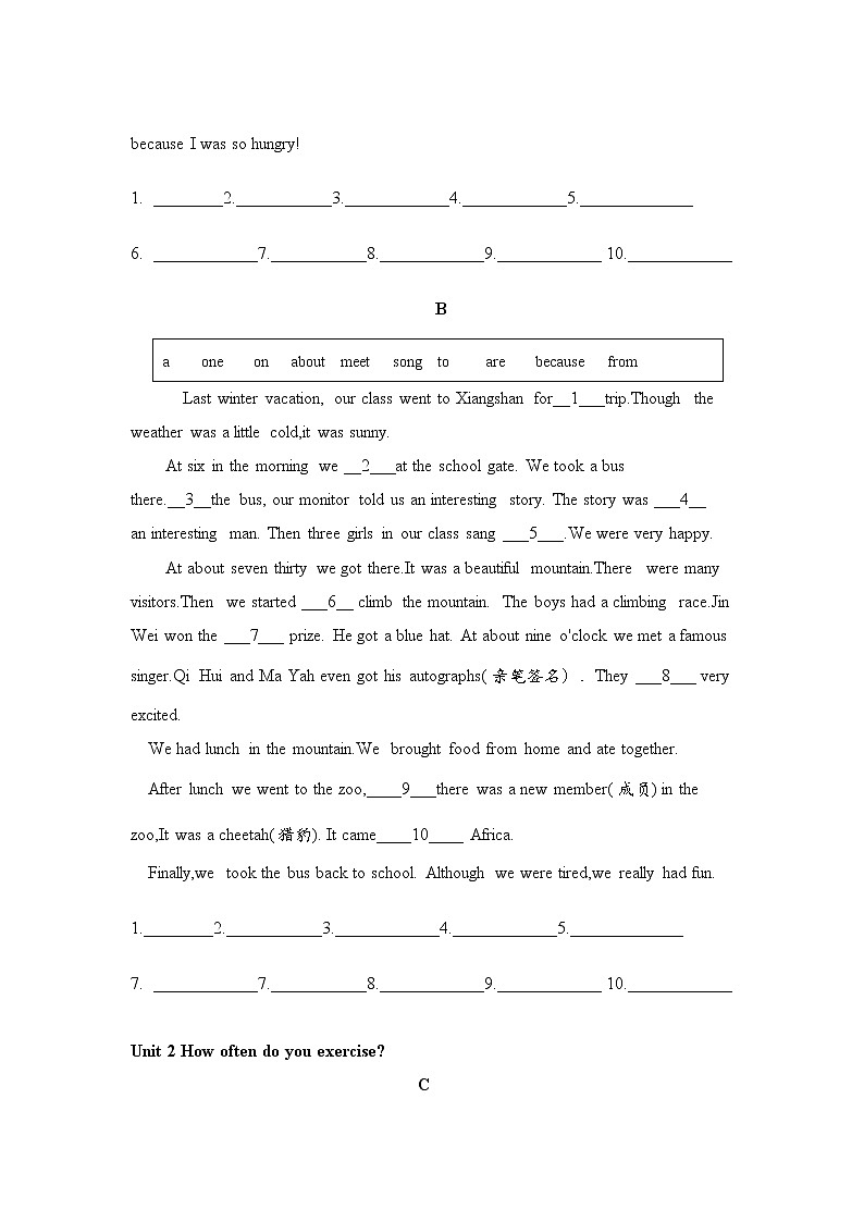 湖北省黄石市十六中八年级上册期末考试专题短文填词第2页
