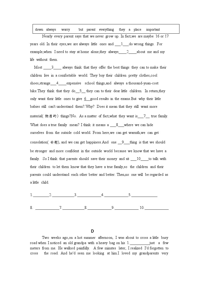 湖北省黄石市十六中八年级上册期末考试专题短文填词第3页