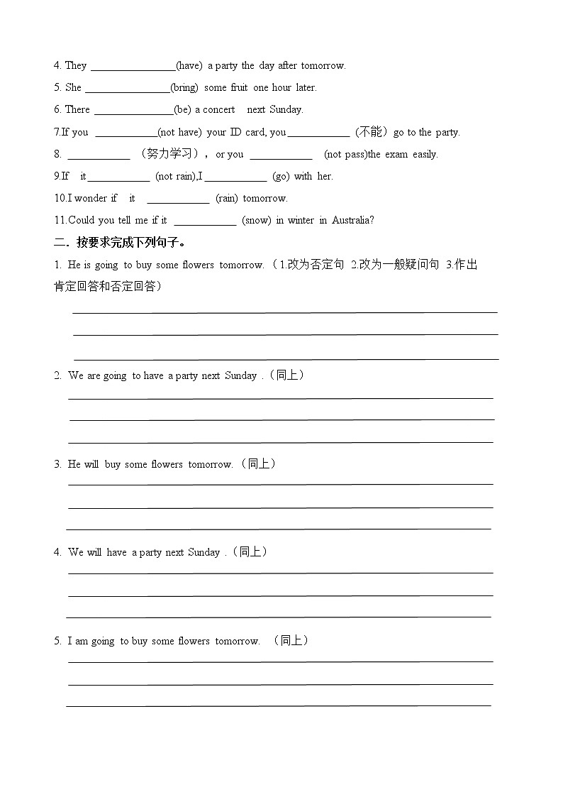 八年级上册一般将来时语法及练习（无答案）第2页