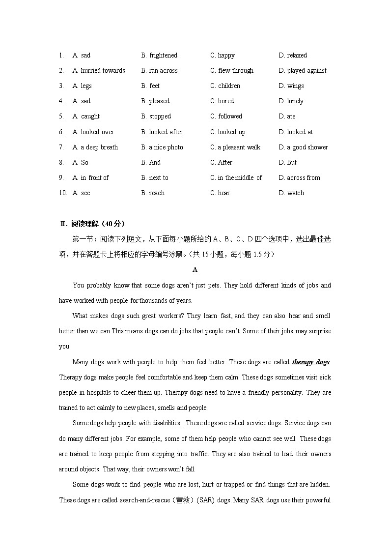 广东省深圳市龙华区2021-2022学年八年级下学期期末英语试卷(word版含答案)第2页