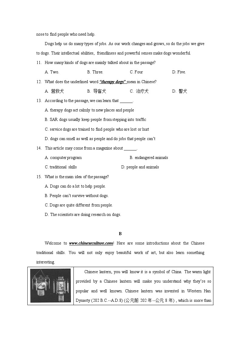 广东省深圳市龙华区2021-2022学年八年级下学期期末英语试卷(word版含答案)第3页
