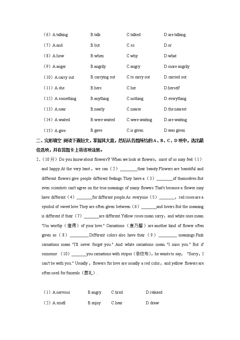 广东省广州市白云区2021-2022学年八年级下学期期末英语试卷(word版含答案)第2页