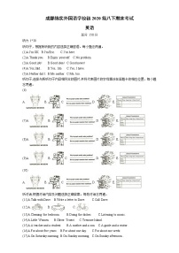 四川省成都绵实外国语学校2021-2022学年八年级下学期期末考试英语试卷(word版含答案)