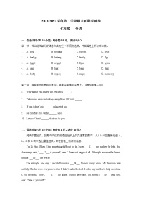 广东省广州市增城区2021-2022学年七年级下学期期末英语试卷(word版含答案)