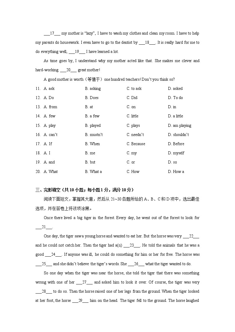 广东省广州市增城区2021-2022学年七年级下学期期末英语试卷(word版含答案)02