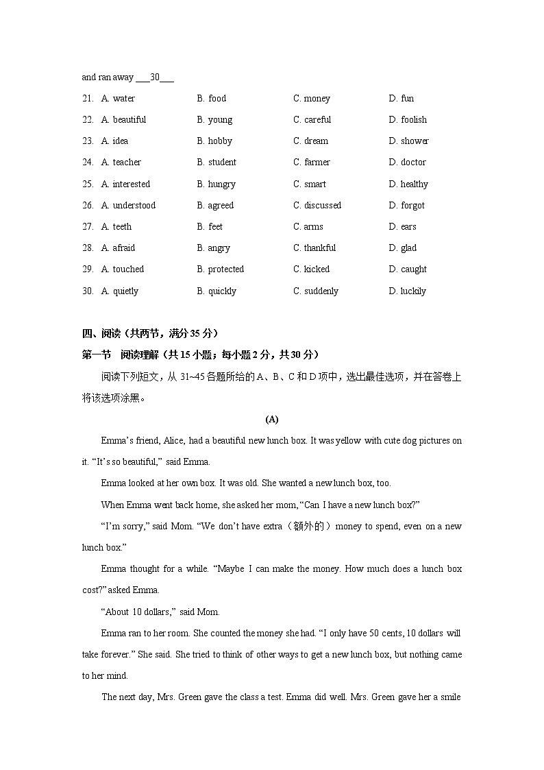 广东省广州市增城区2021-2022学年七年级下学期期末英语试卷(word版含答案)03