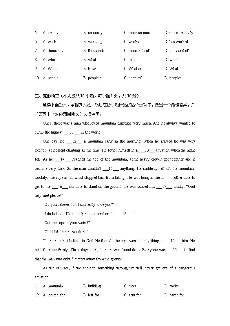 广东省珠海市香洲区2021-2022学年八年级下学期期末考试英语试题(word版含答案)第2页
