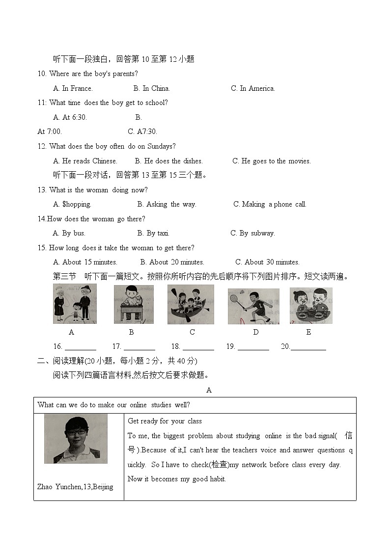 河南省许昌市2021-2022 学年下学期期末质量检测七年级英语(word版含答案)第2页