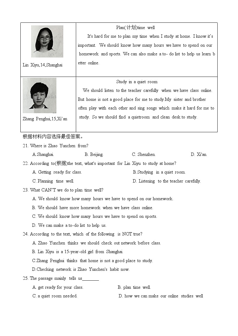 河南省许昌市2021-2022 学年下学期期末质量检测七年级英语(word版含答案)第3页